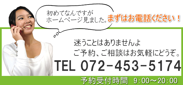 お気軽にお電話ください