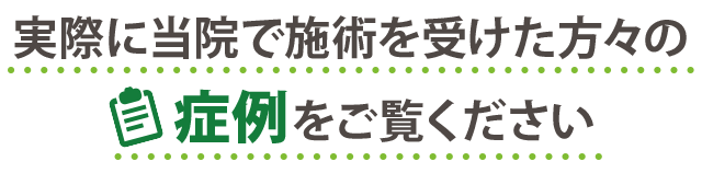 自律神経失調症の症例