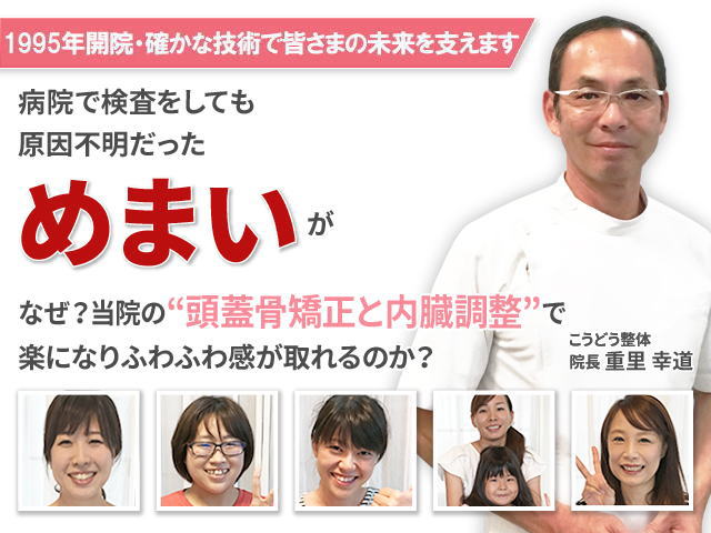 原因不明だっためまいが、なぜ改善するのか